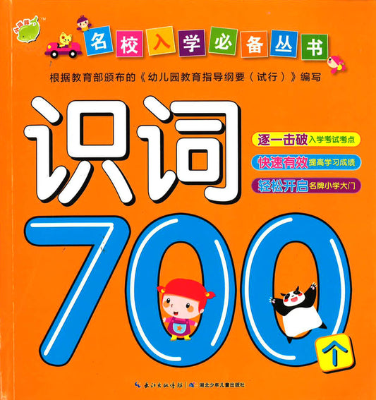 ???????????700??