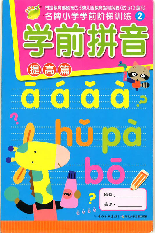 ??????????2??????