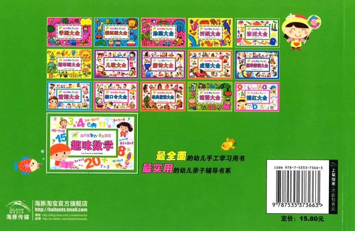 趣味数学