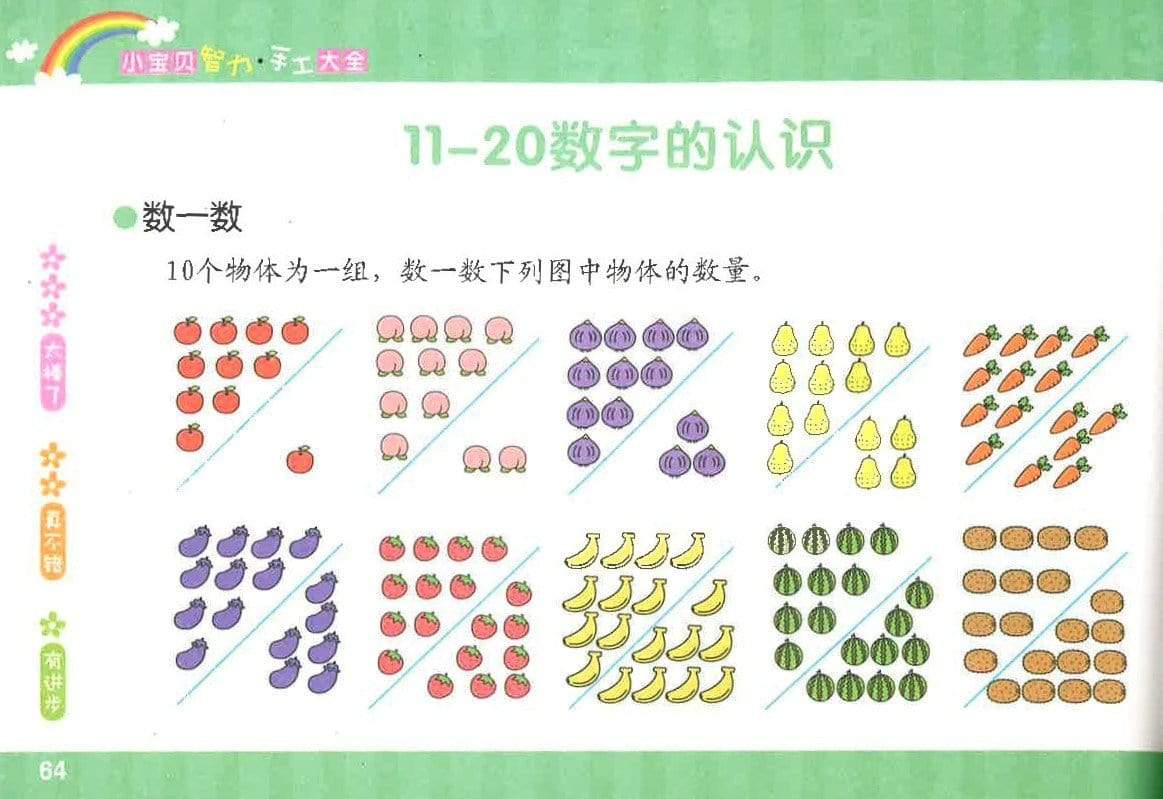 趣味数学