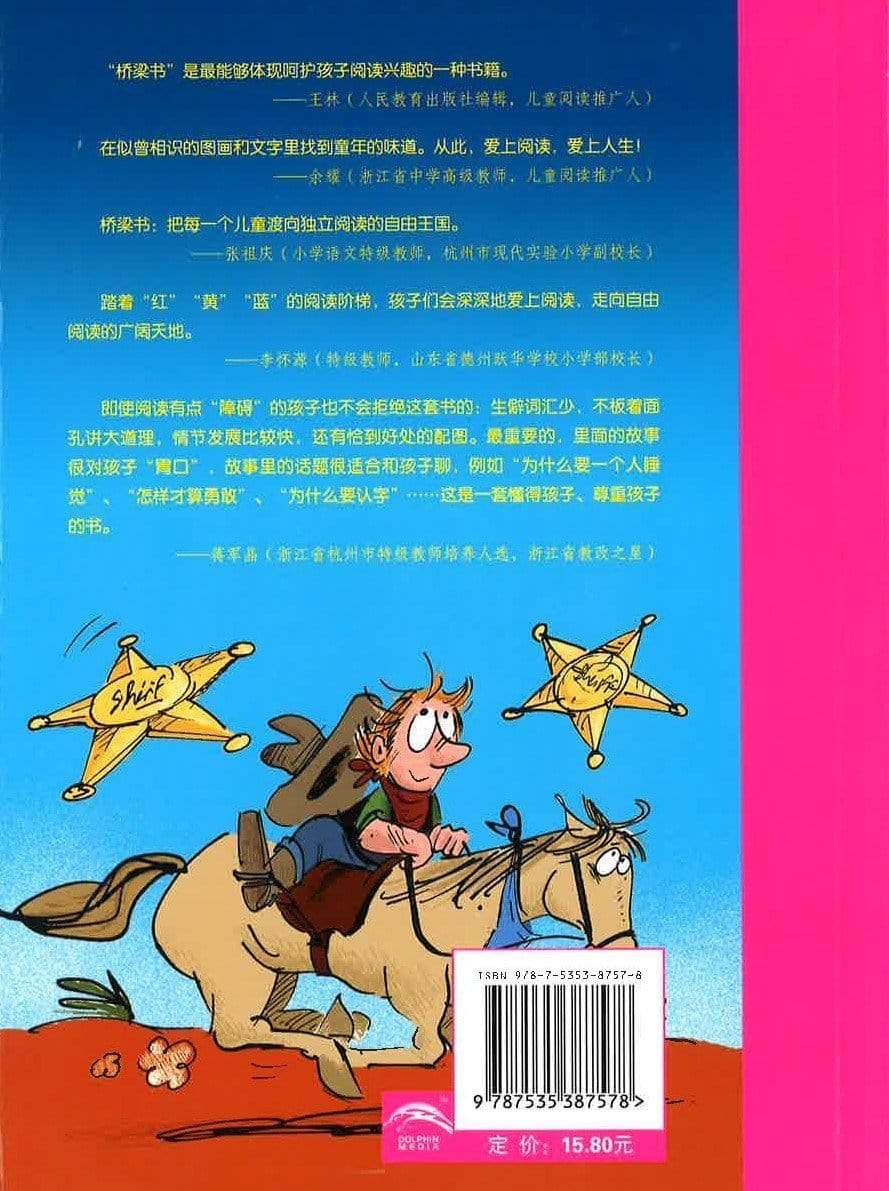 竞选风波