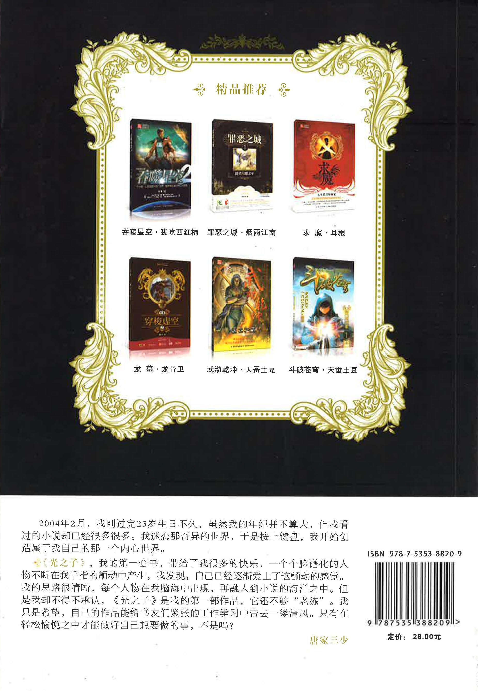 Translation missing: en.sections.featured_product.gallery_thumbnail_alt
