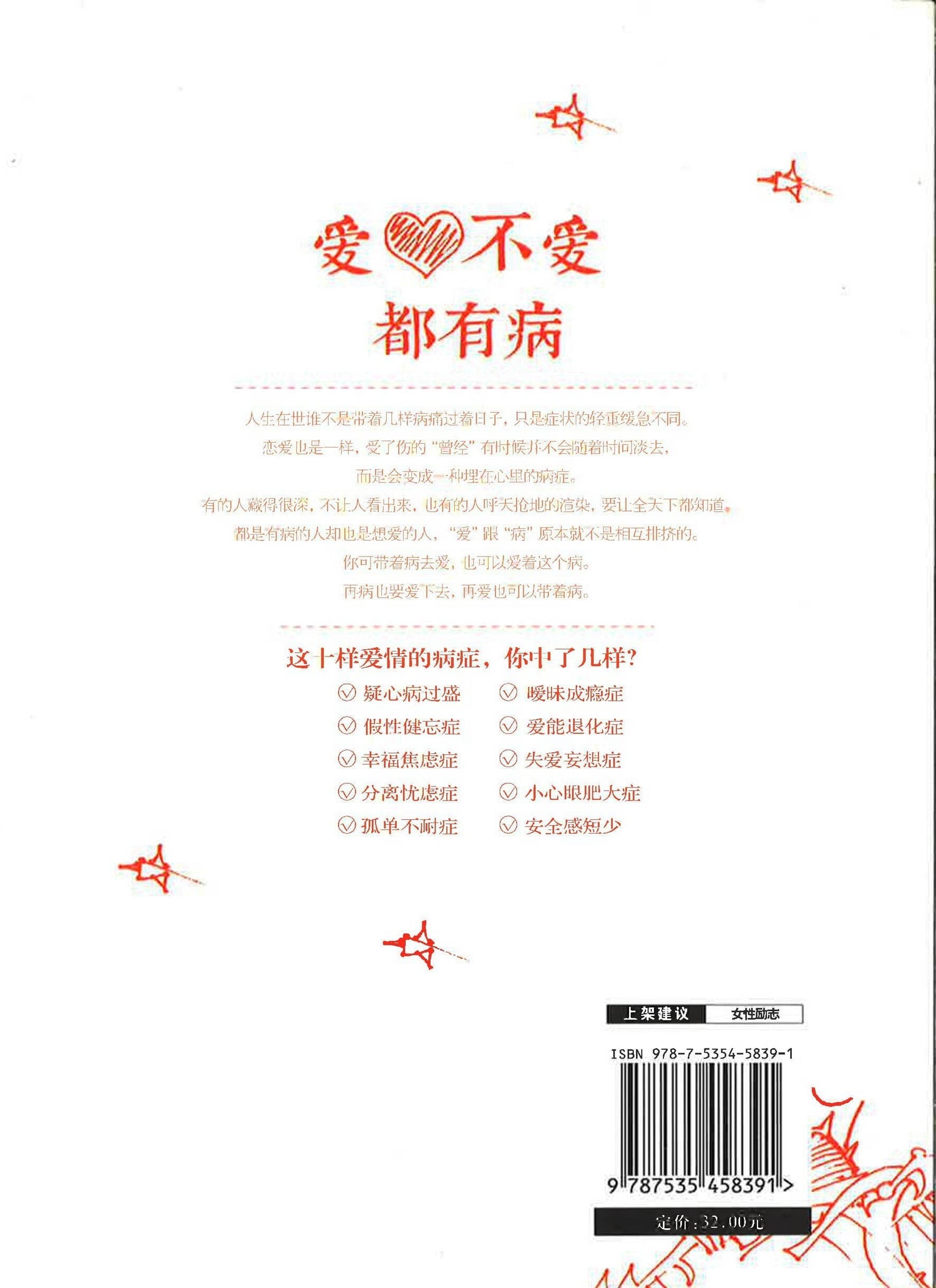哎、不爱都有病