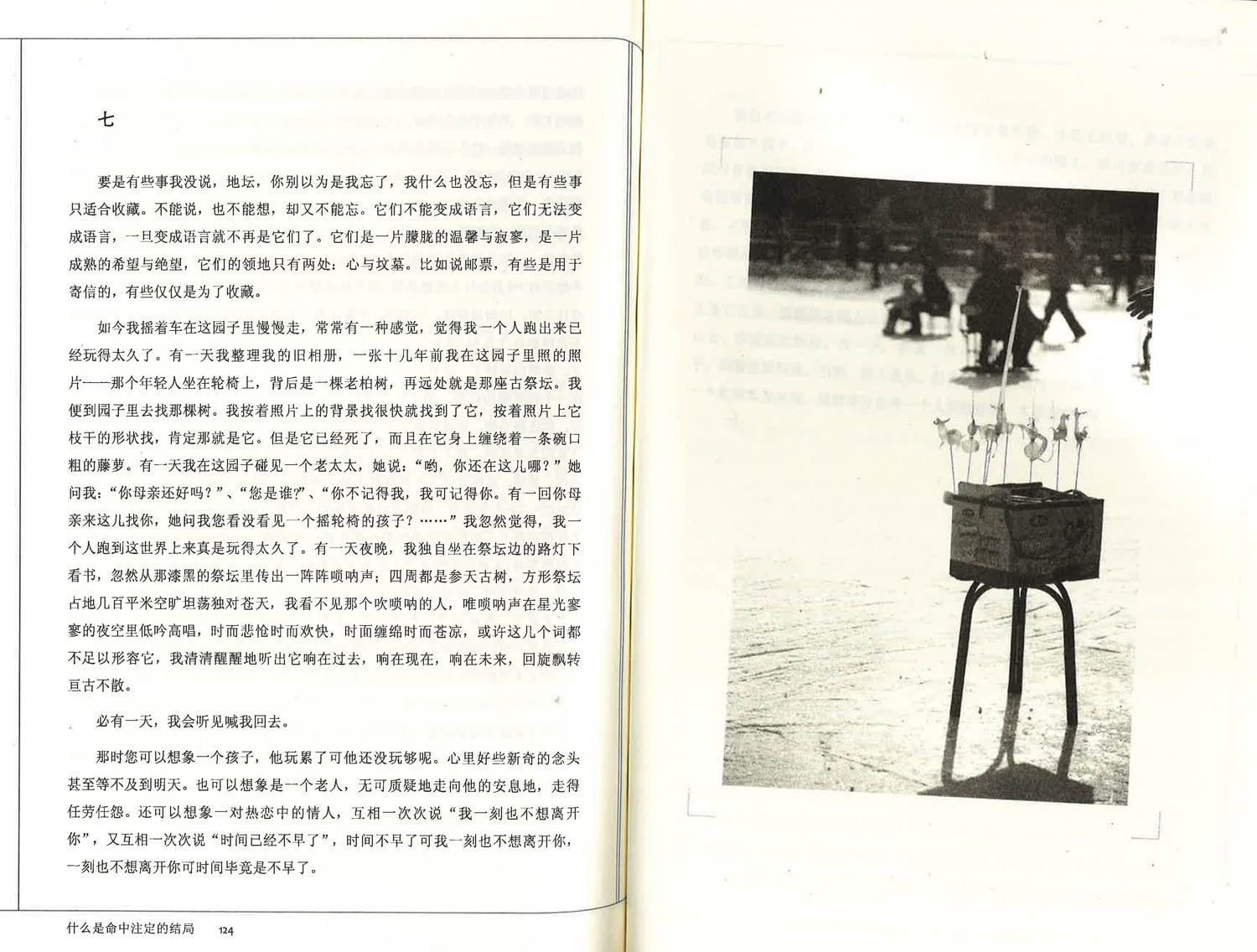什么是命中注定的结局