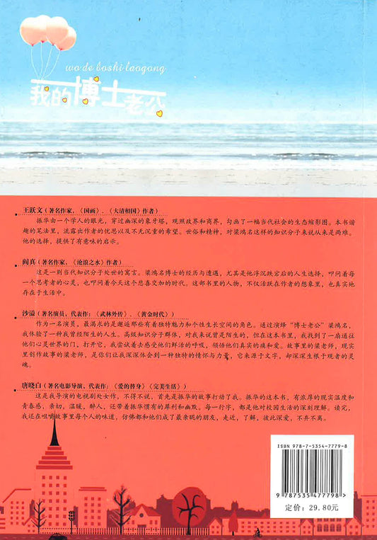 我的博士老公