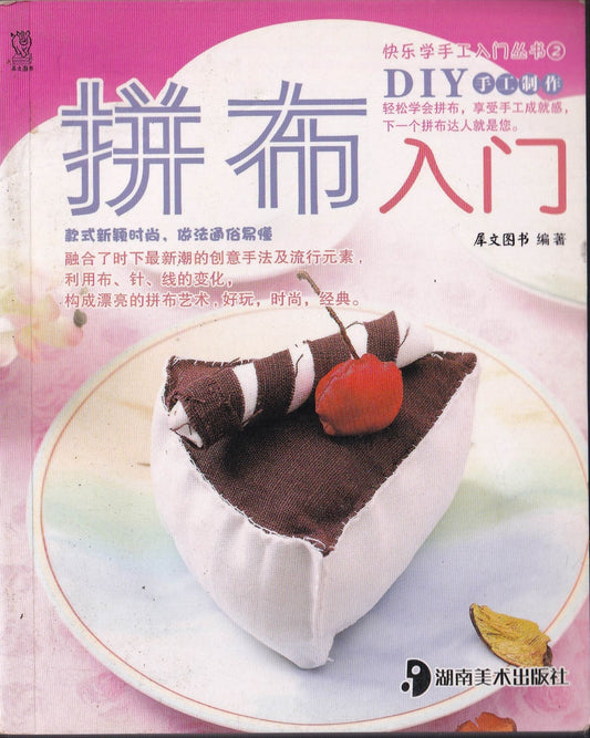 Diy???? - ????