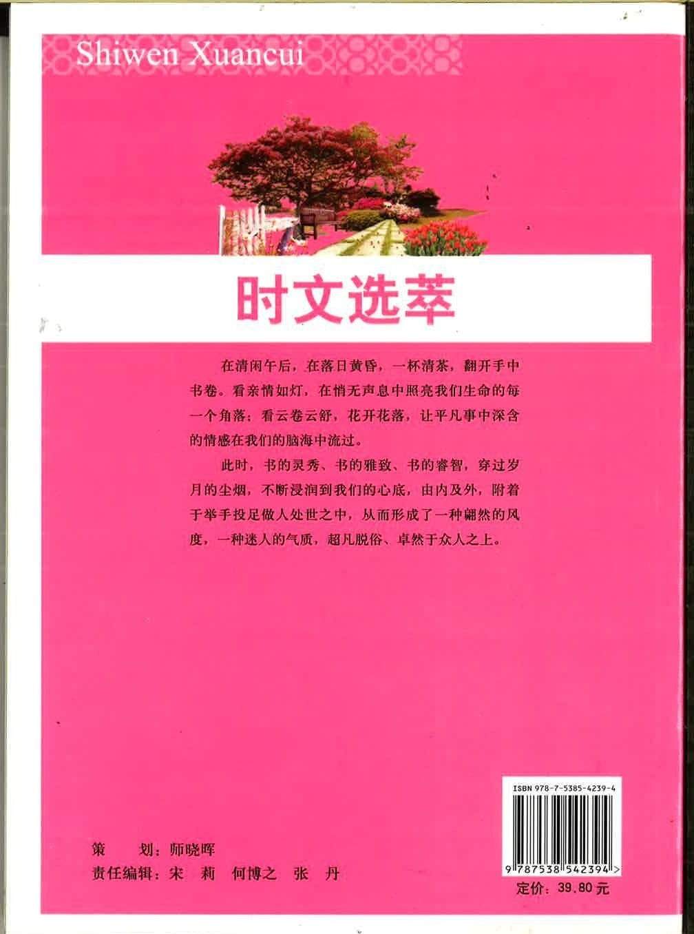 最成熟的果子最先落地