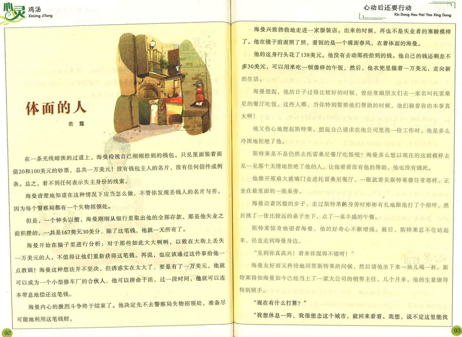 心动后还要心动