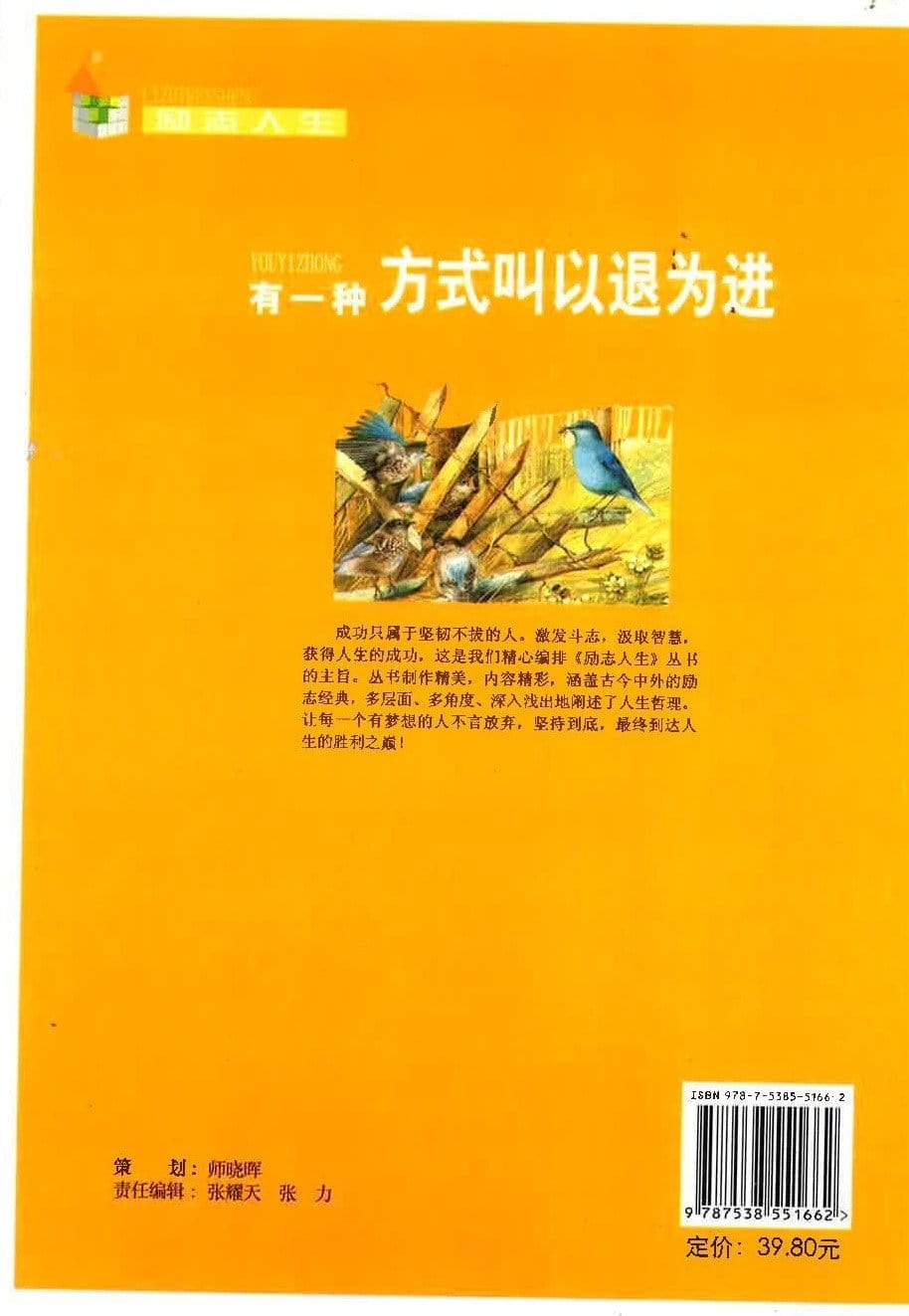 有一种方式叫以退为进