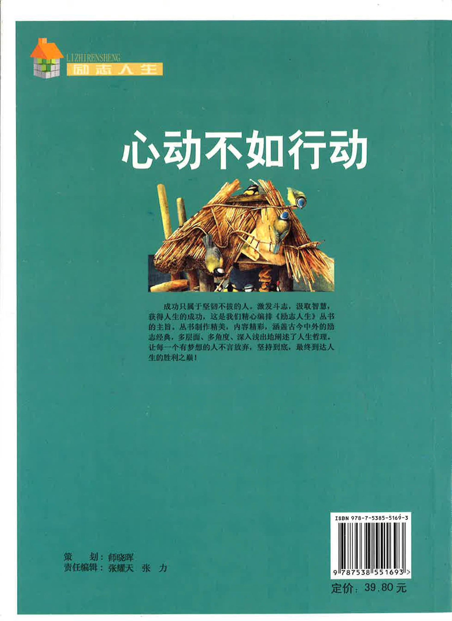 心动不如行动