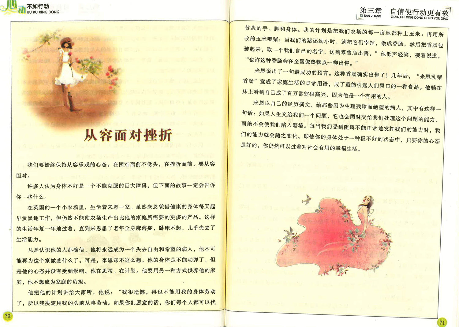 心动不如行动