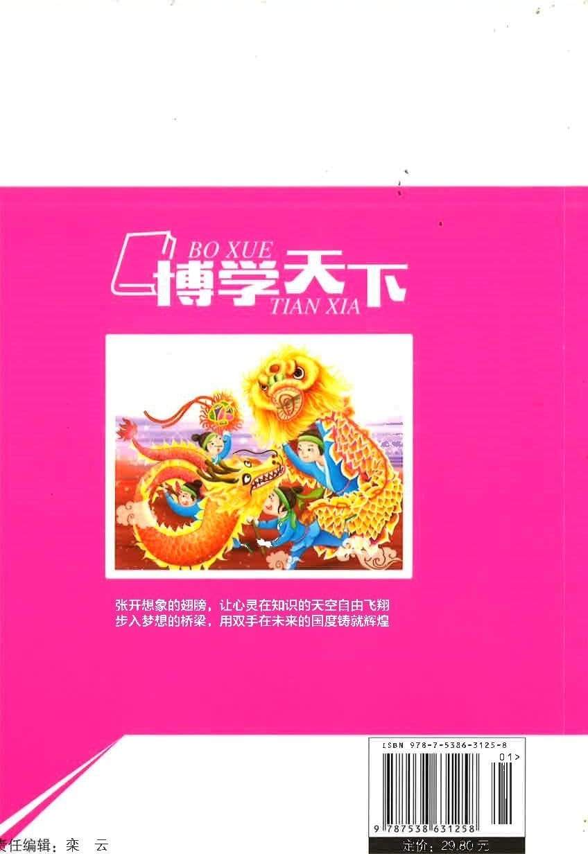 谚语大全
