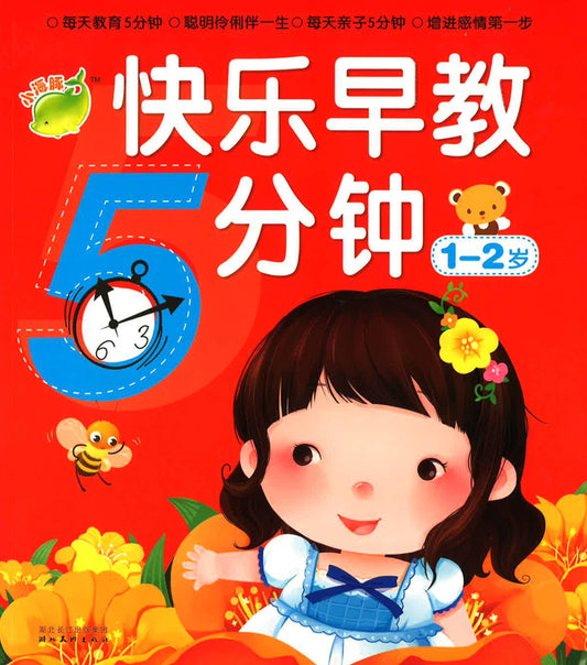 ????5?? 1~2?