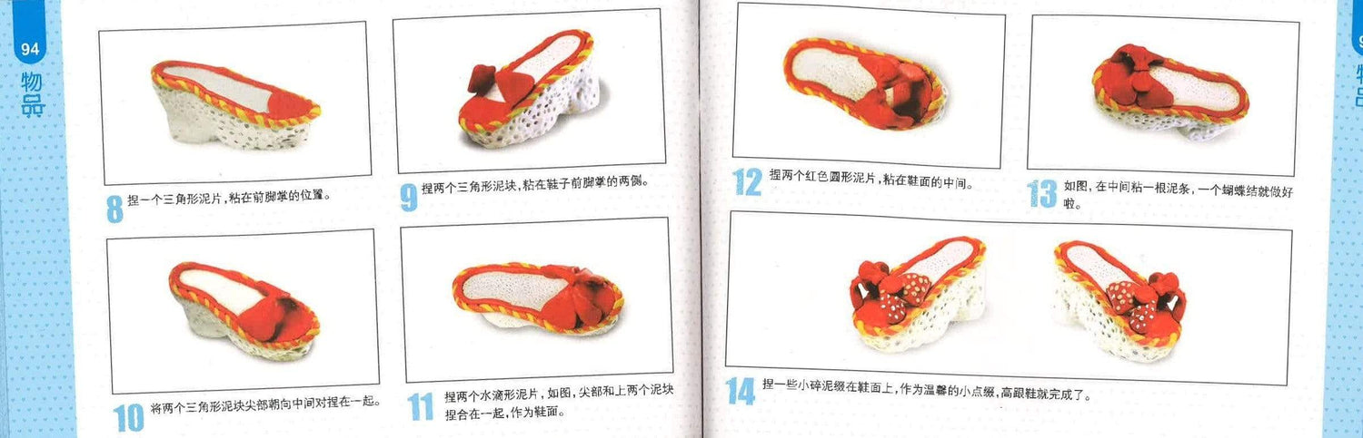 彩泥大全