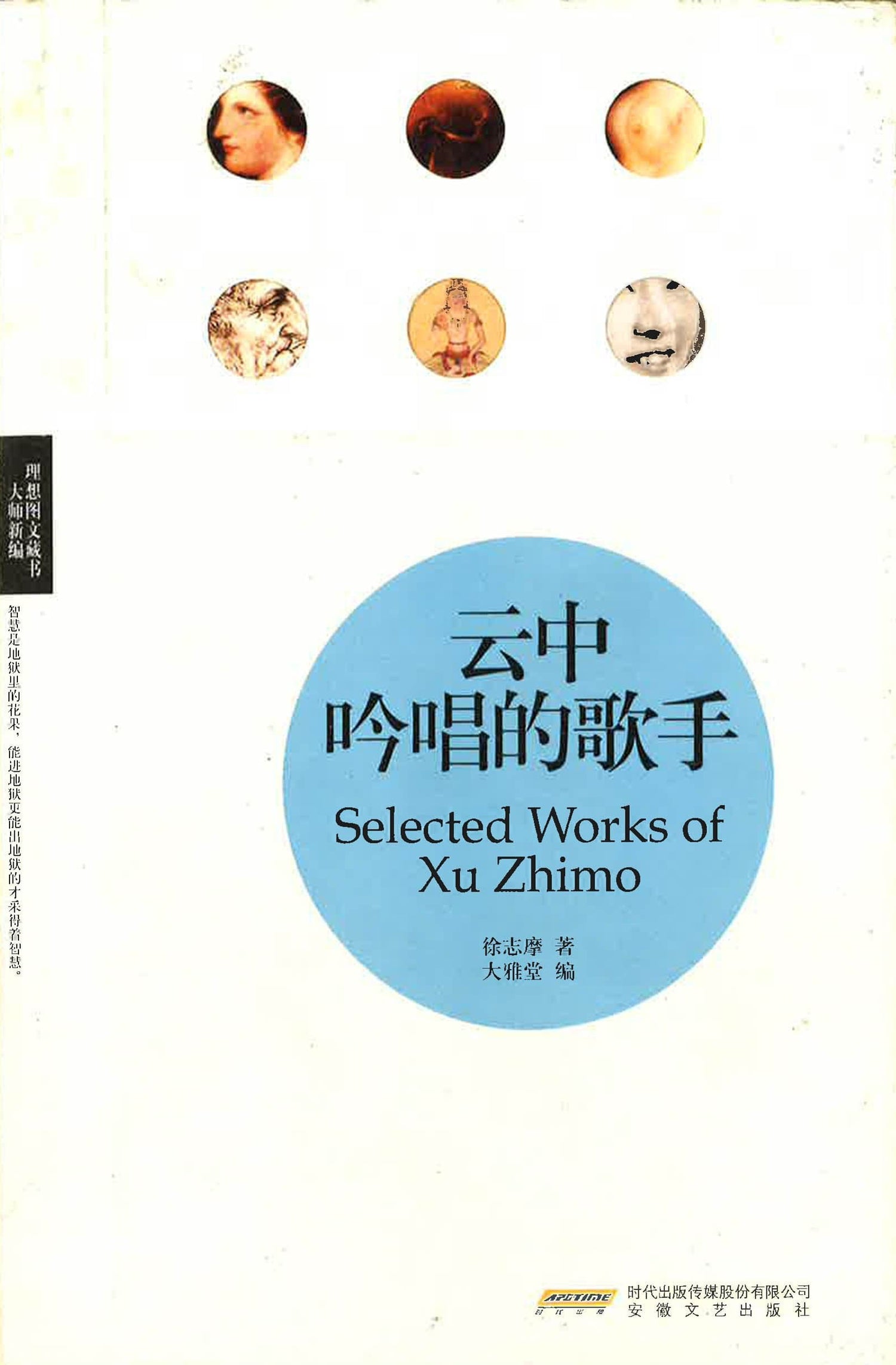 云中吟唱的歌手