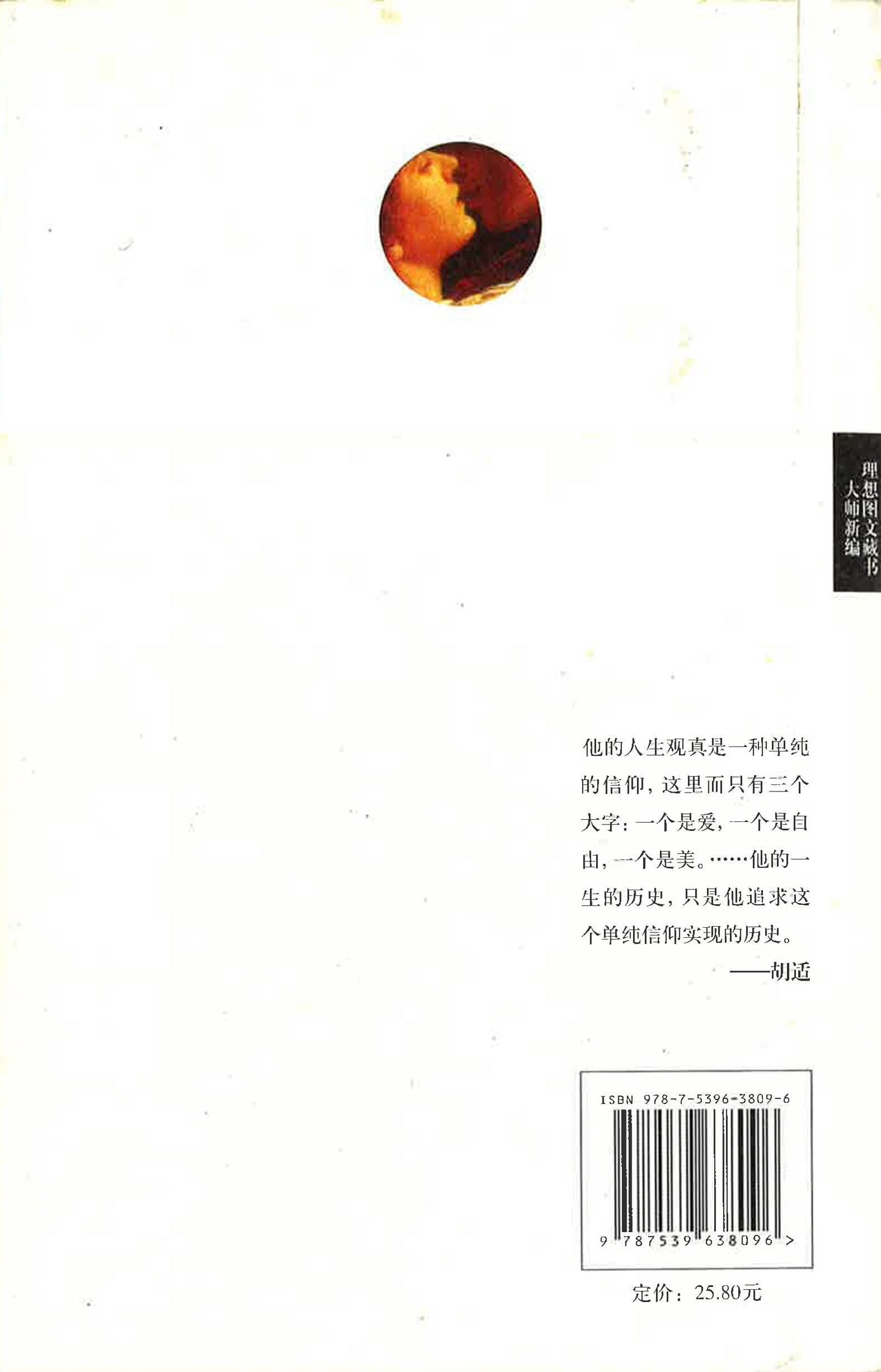 云中吟唱的歌手
