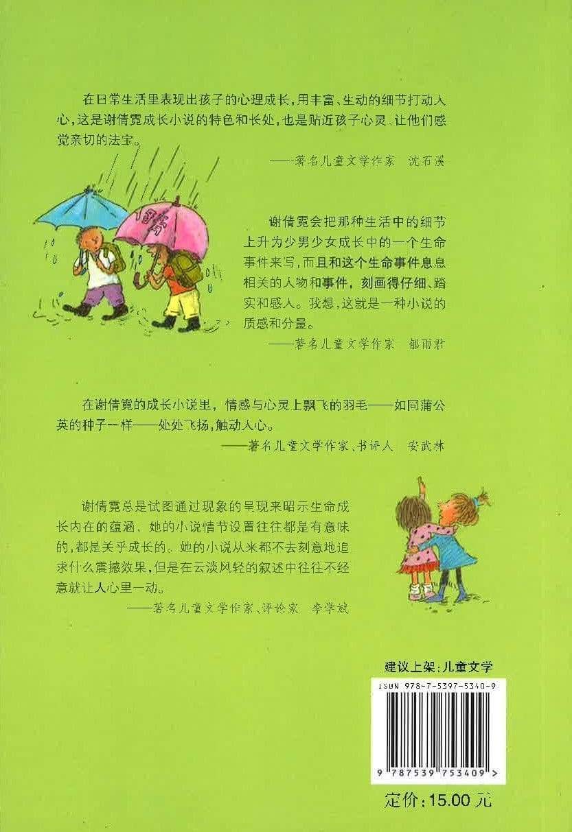 灰姑凉日志
