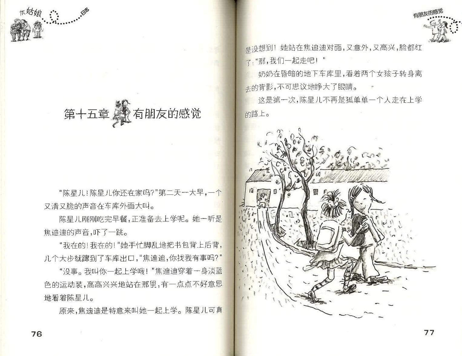 灰姑凉日志
