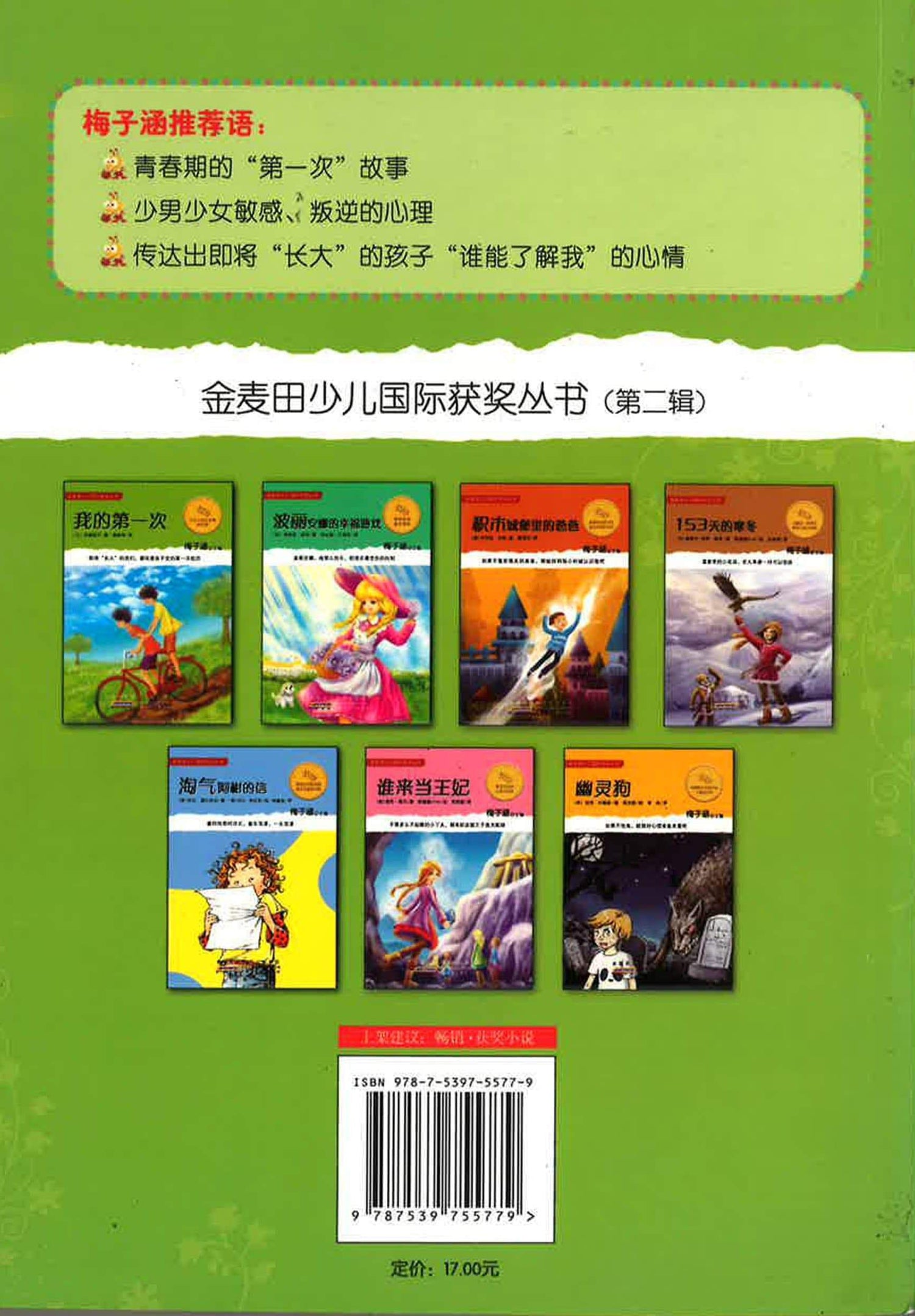 我的第一次