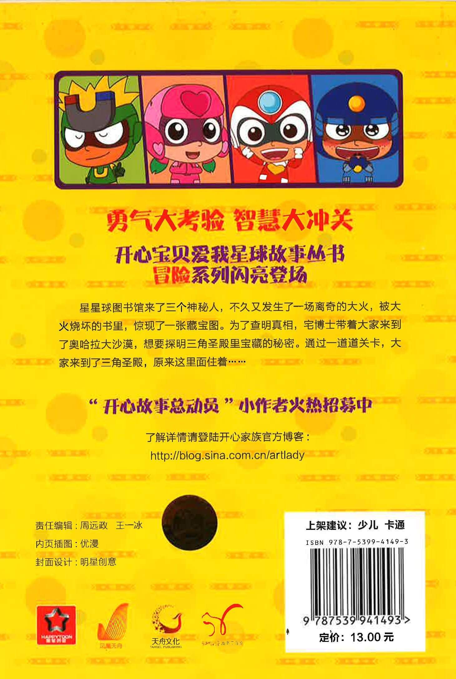 沙漠寻宝记