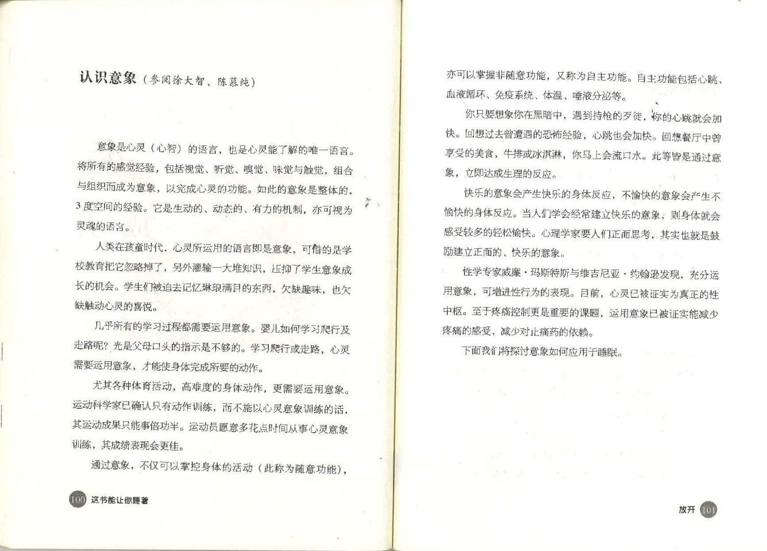 这书能让你睡着