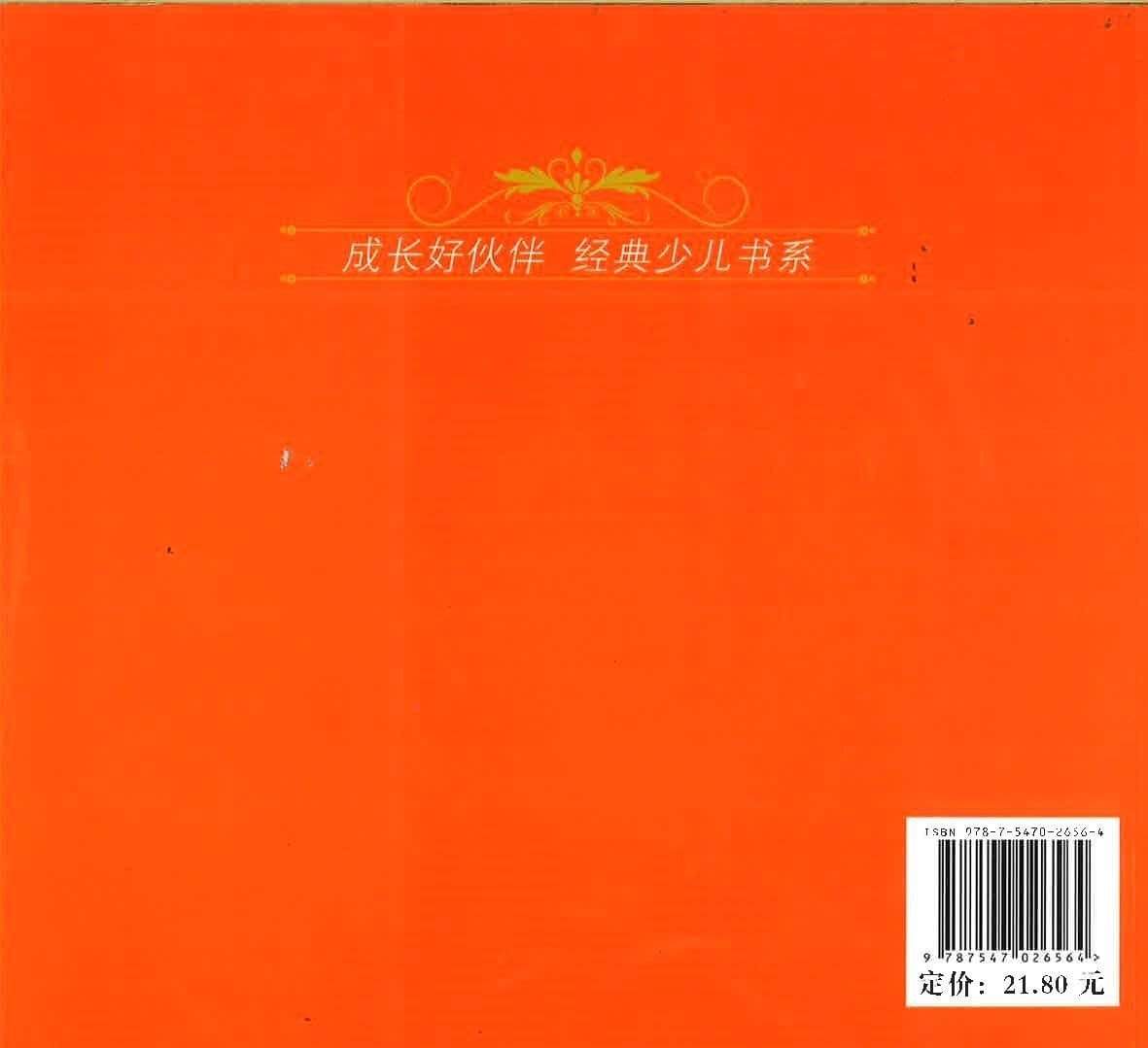 恐龙童话全集