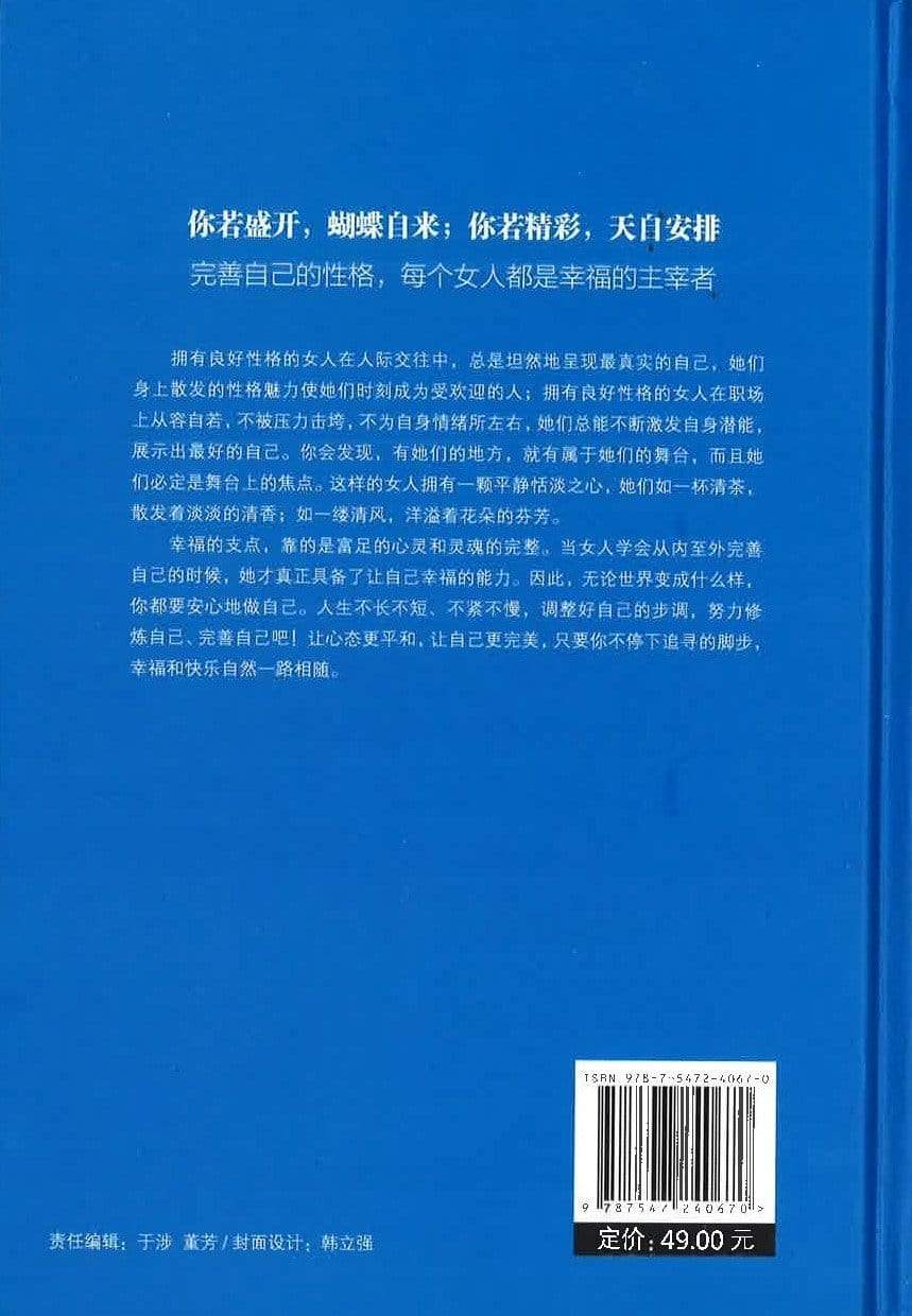 你若盛开 蝴蝶自来