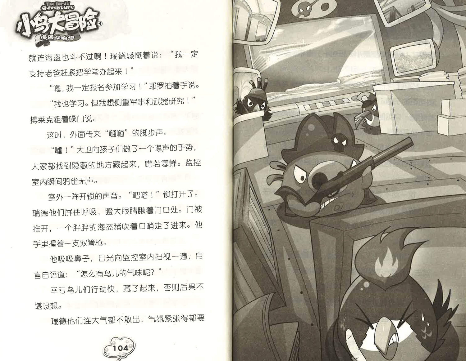 海盗双响炮