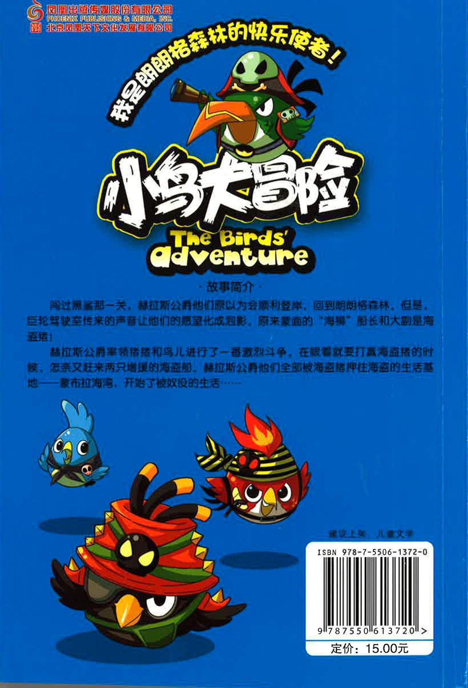海盗双响炮