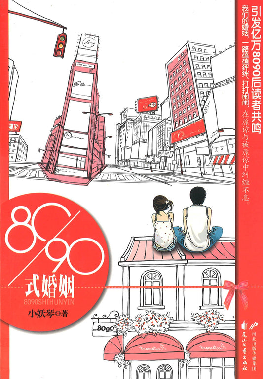 8090???