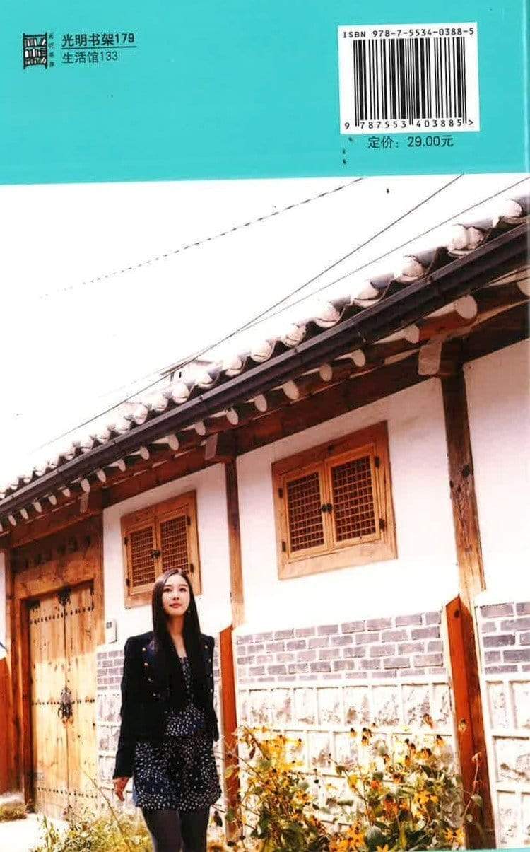 女人游首尔