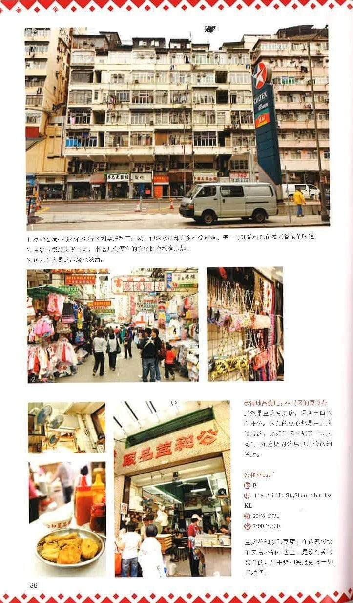 女人游香港