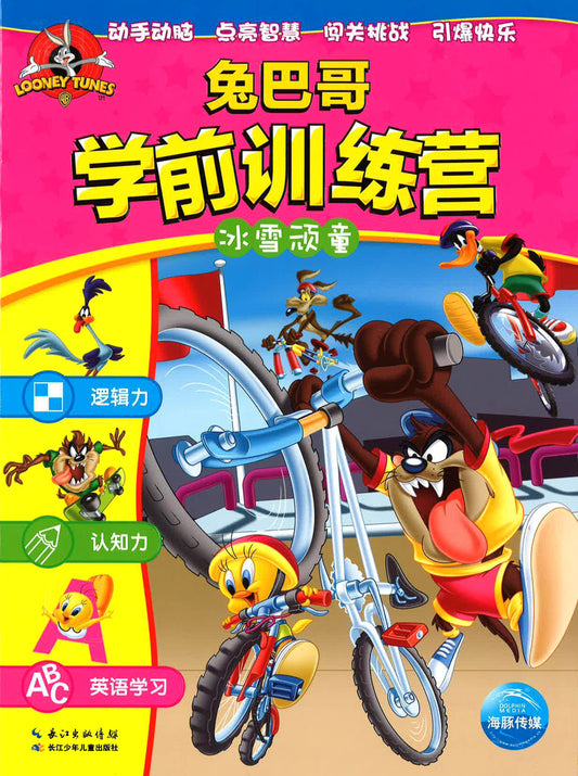 兔巴哥学前训练营 - 冰雪顽童