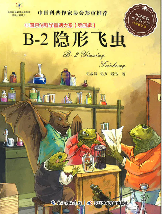 ?????????? ??????B-2?????