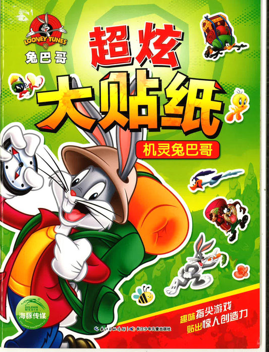 超炫大贴纸 -机灵兔巴哥
