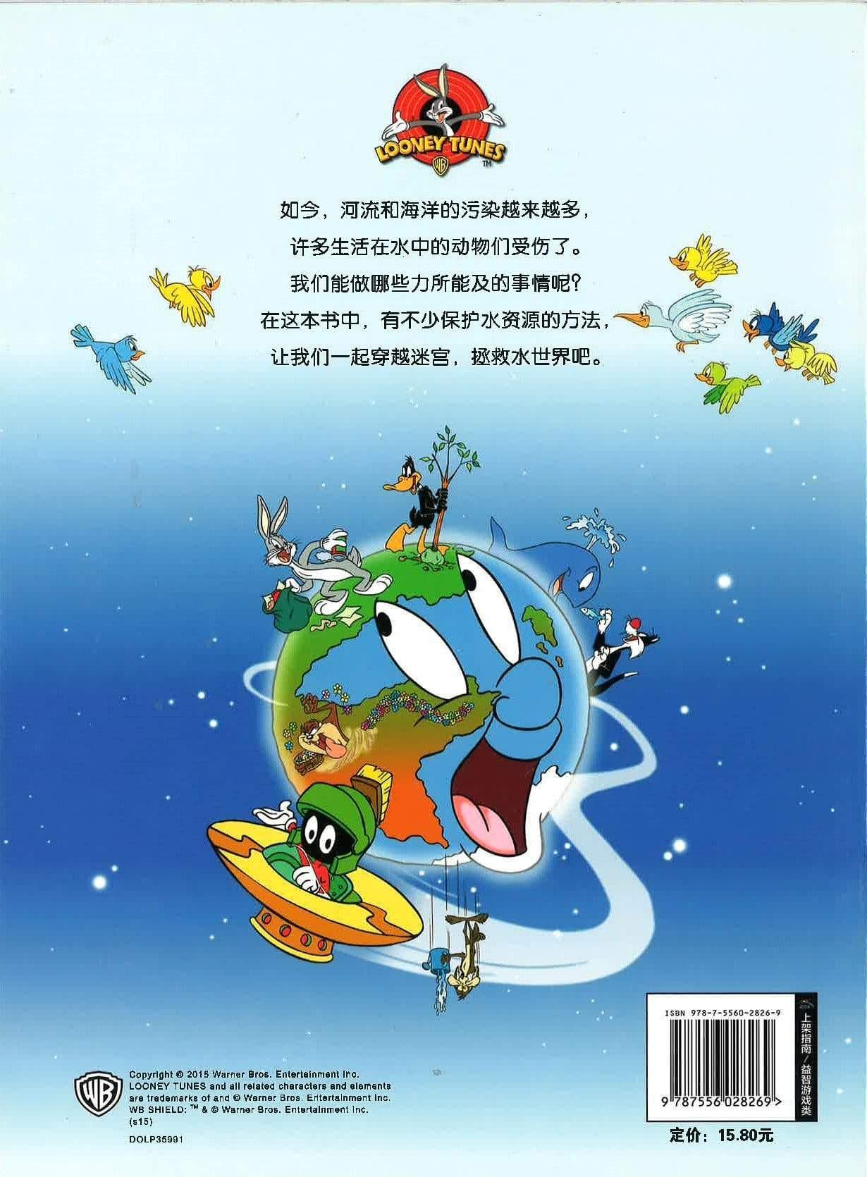 水世界大迷宫