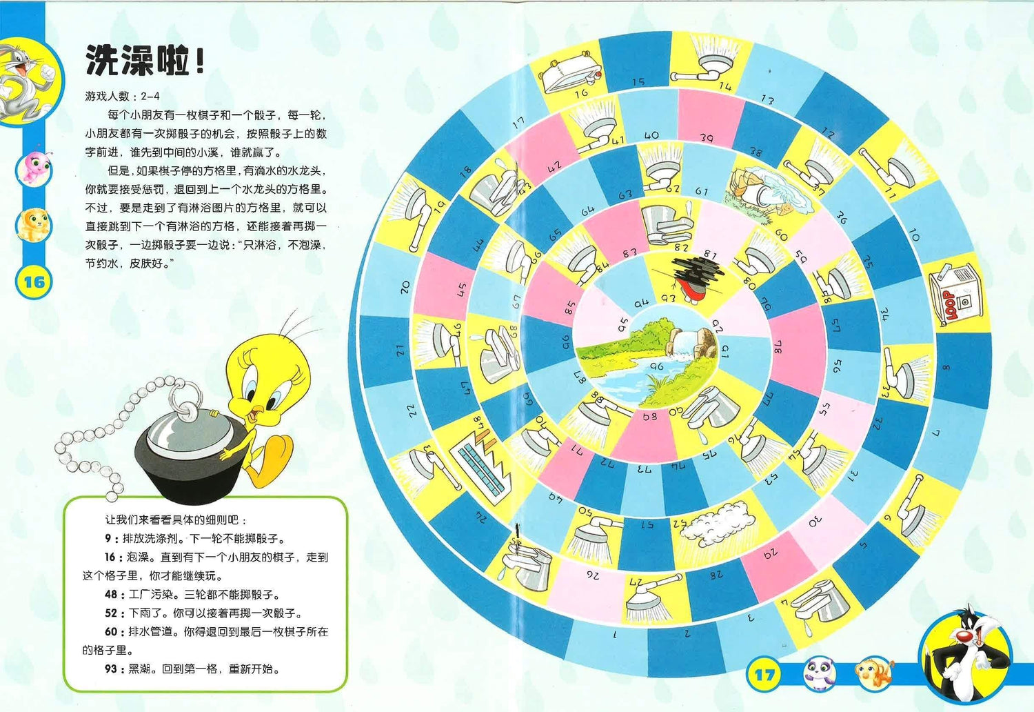 水世界大迷宫