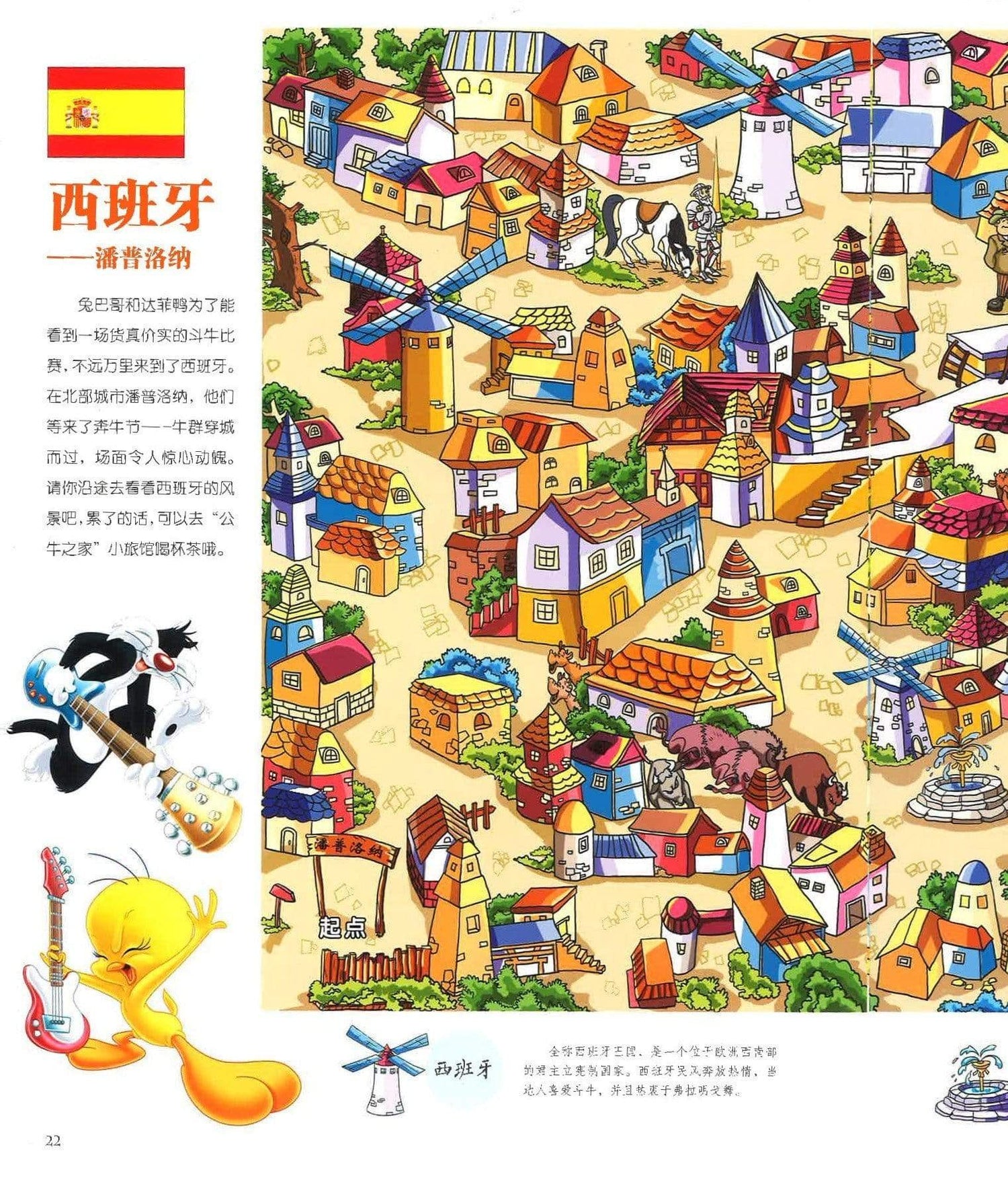 环游世界大迷宫 人类文明大揭秘