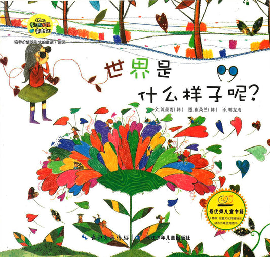 世界是什么样子呢？