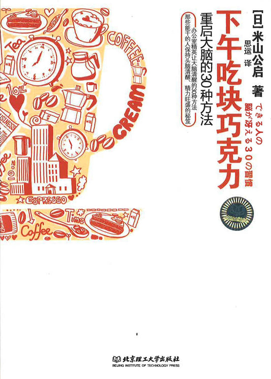 下午吃块巧克力