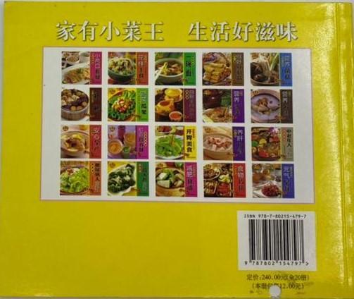 不上火的开胃美食