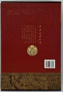 中华处世秘笈（全套）