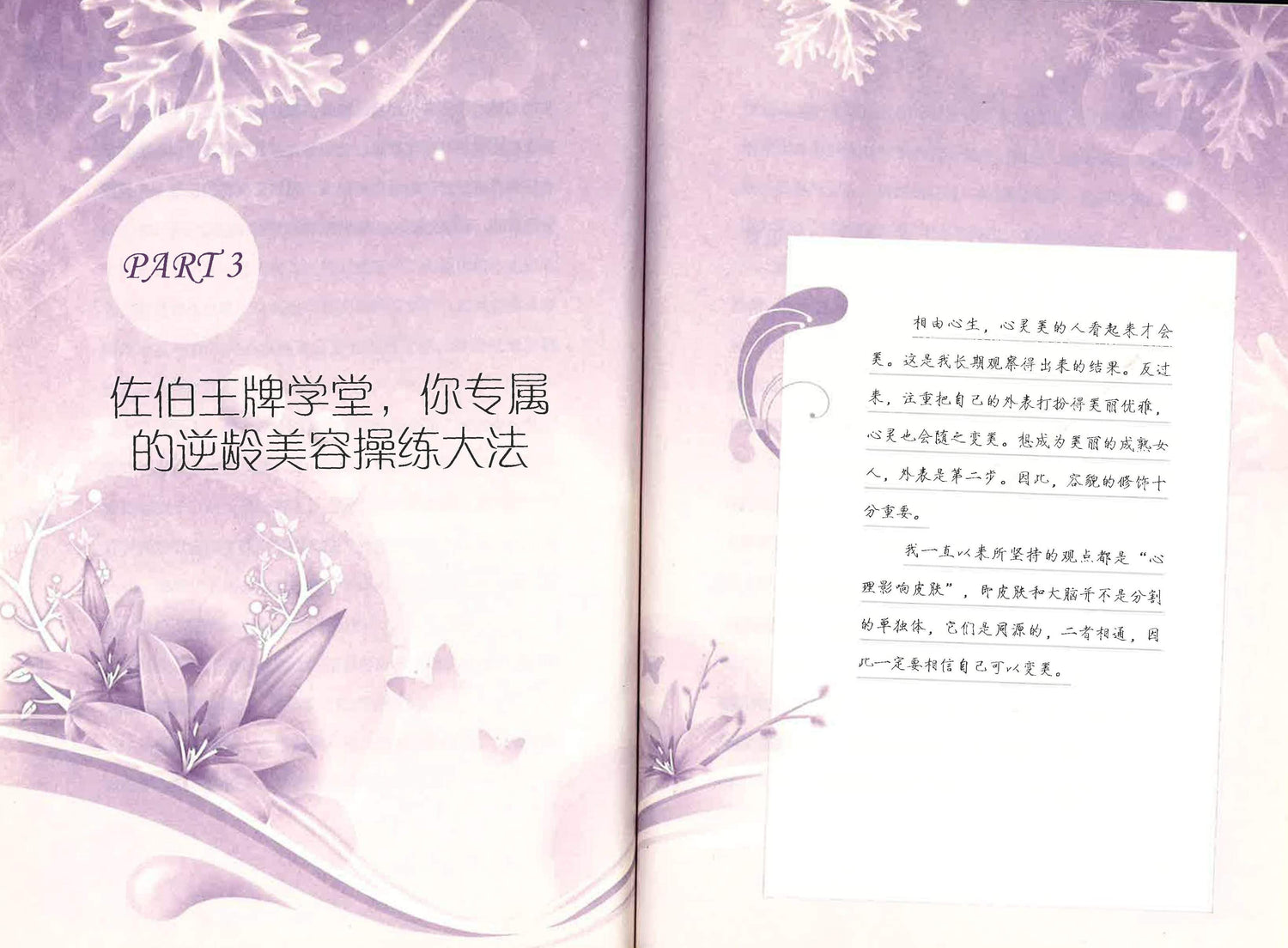 佐伯千津的美丽微时代