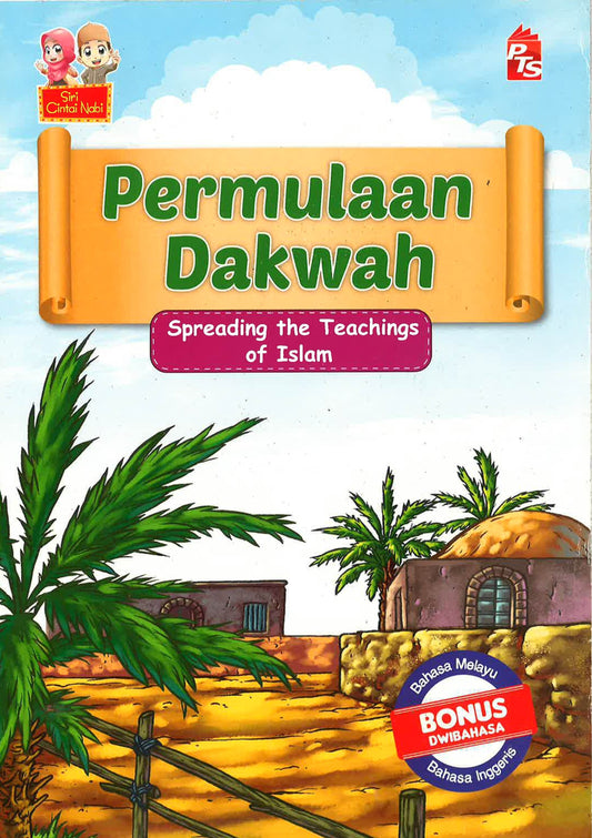 Siri Cintai Nabi: Permulaan Dakwah