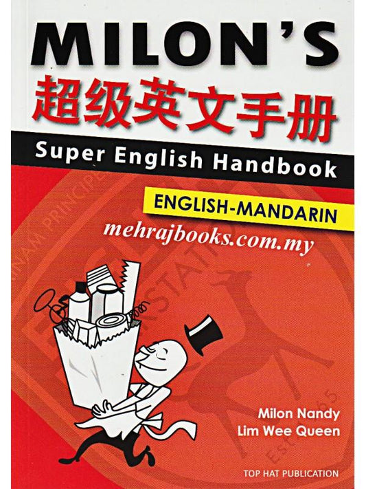 Milon's Super English Handbook (English-Mandarin)