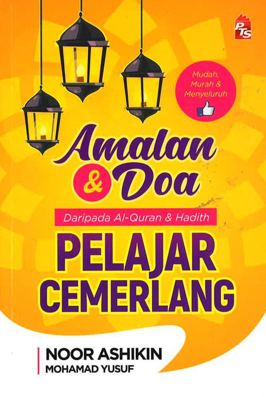 Amalan Dan Doa Daripada Al-Quran Dan Hadith: Pelajar Cemerlang