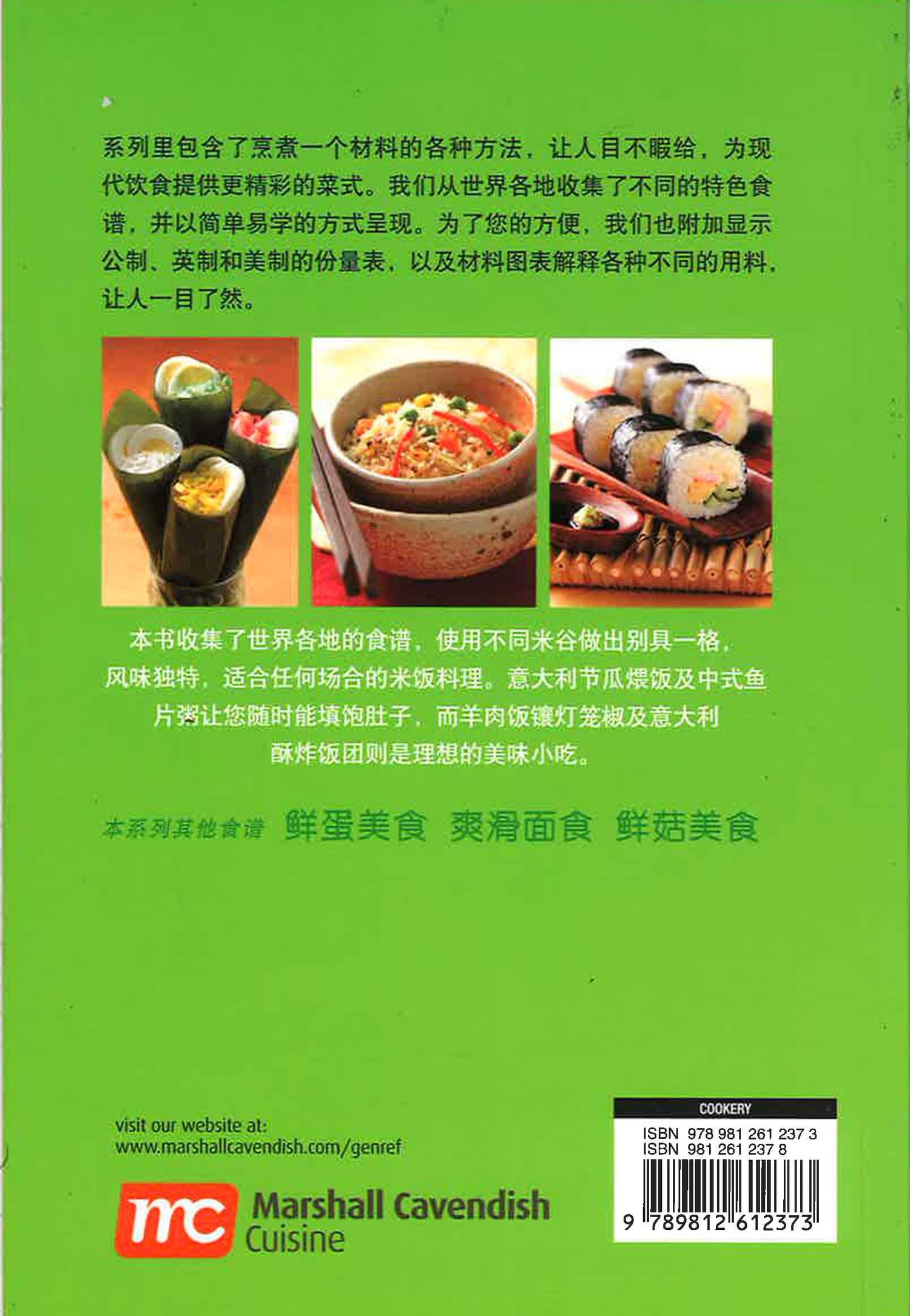 香米美食