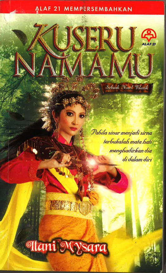 Kuseru Namamu