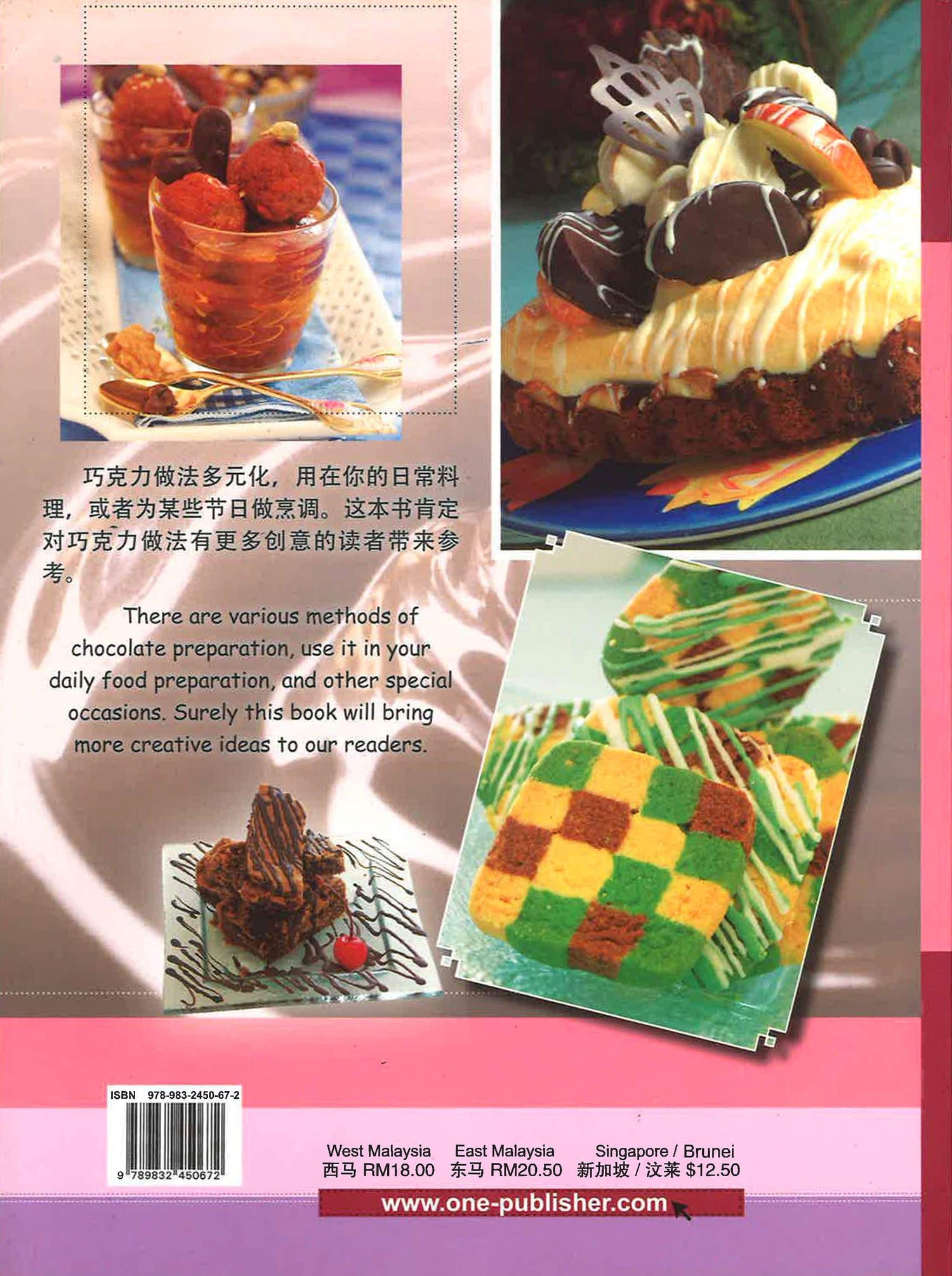 我爱巧克力