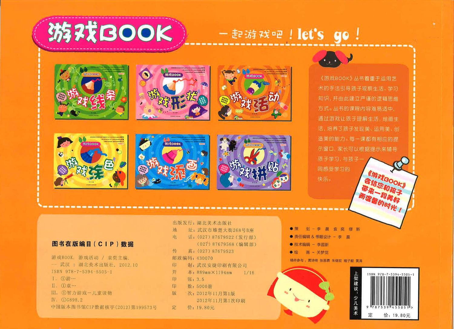 游戏Book 游戏活动